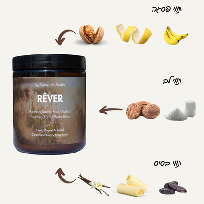 Rêver - נר ריחני איכותי בניחוח לחם בננה | 100% שעוות סויה