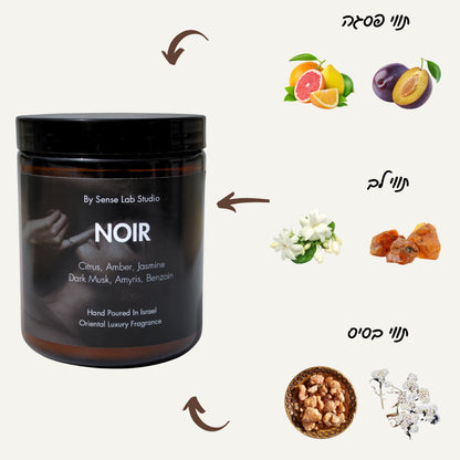 Noir - נר ריחני איכותי בניחוח שזיף ויסמין | 100% שעוות סויה